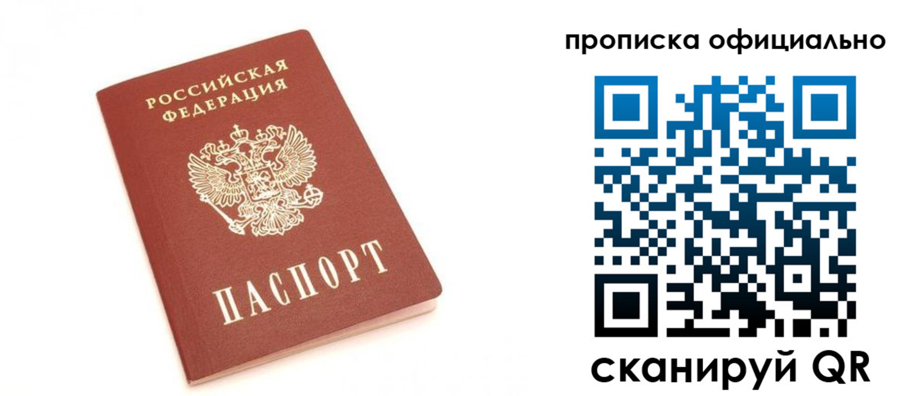 временная регистрация собственник в Ухте