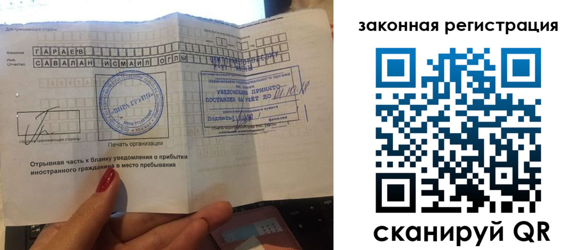прописка для военкомата в Ухте