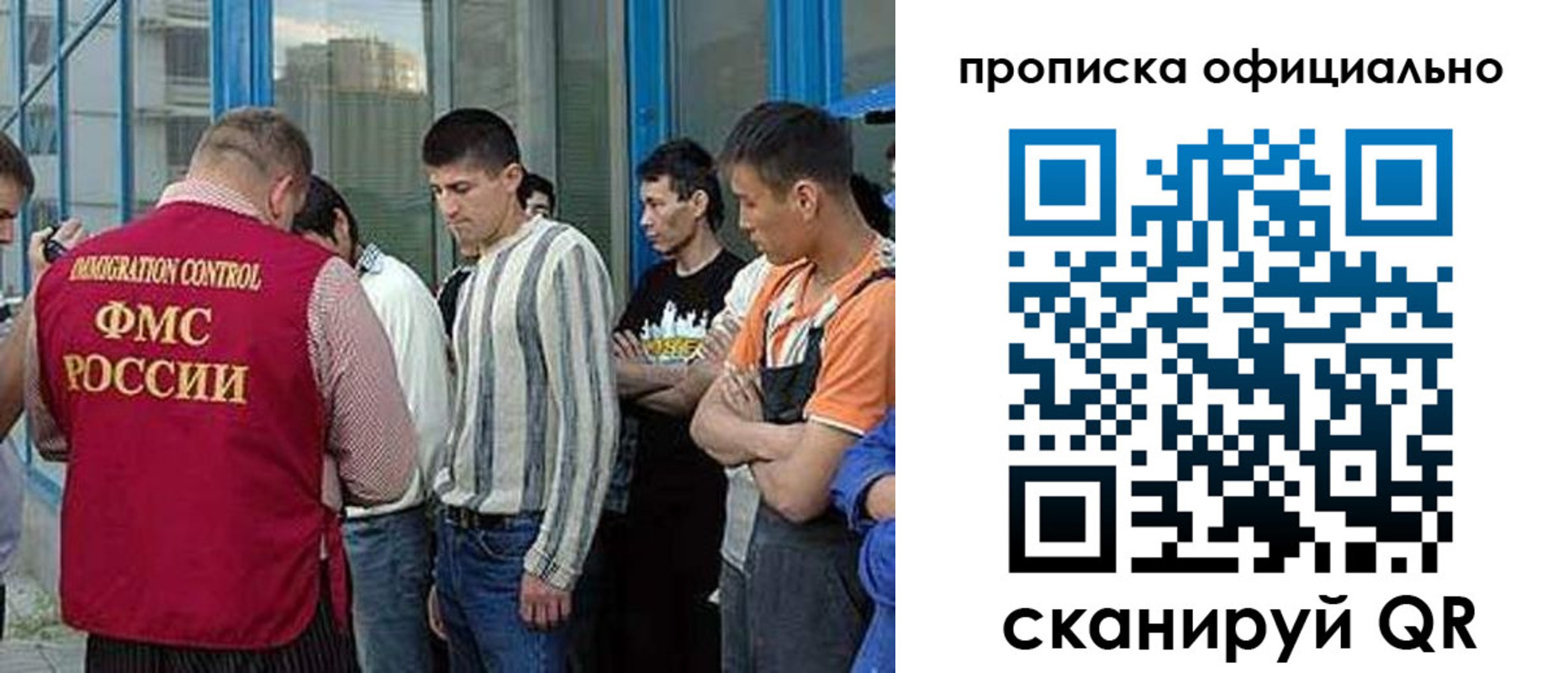 прописка иностранных граждан в Ухте