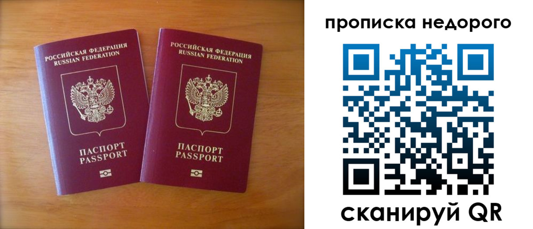 временная прописка в Ухте