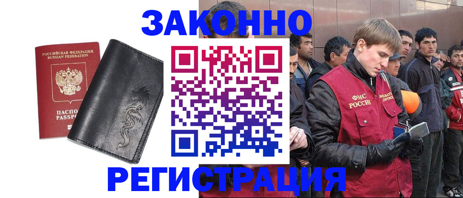 временная регистрация в Ухте