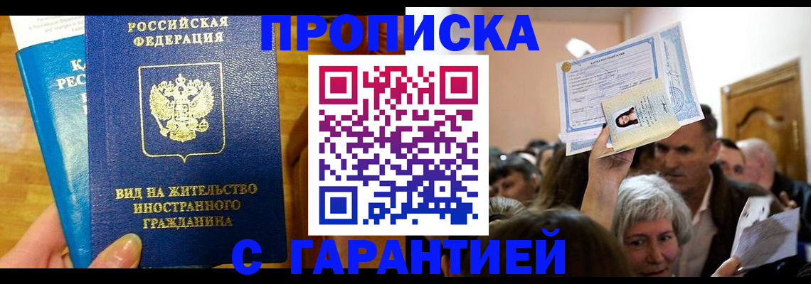 временная регистрация в квартире в Ухте